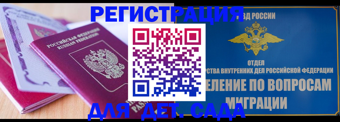 где прописаться в Калаче-на-Дону