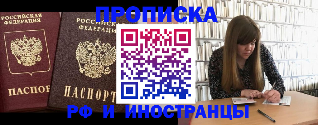 временная регистрация в Калаче-на-Дону