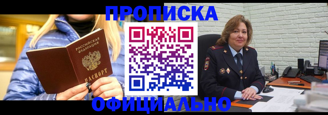 временная регистрация в Калаче-на-Дону